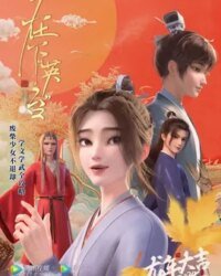 Tại Hạ Anh Đài Tại Hạ Anh Đài