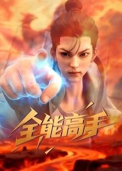 Toàn Năng Cao Thủ 3D