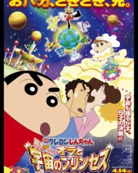 Shin - Cậu Bé Bút Chì 20: Cơn Bão Hung Hăng Gọi Mời! Shin và Công Chúa Vũ Trụ