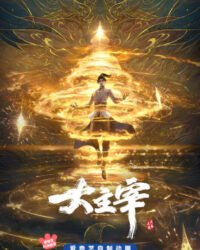 Đại Chúa Tể 3D Đại Chúa Tể 3D