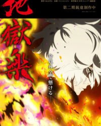 Địa Ngục Cực Lạc (Phần 2) Địa Ngục Cực Lạc (Phần 2)