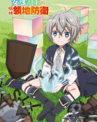 Lãnh chúa vô tư vui thú bảo vệ lãnh địa ~ Biến ngôi làng vô danh thành pháo đài mạnh nhất bằng ma pháp hệ sản xuất ~ Lãnh chúa vô tư vui thú bảo vệ lãnh địa ~ Biến ngôi làng vô danh thành pháo đài mạnh nhất bằng ma pháp hệ sản xuất ~