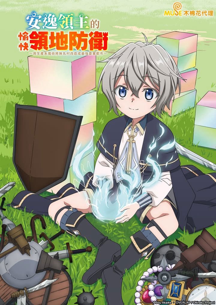 Lãnh chúa vô tư vui thú bảo vệ lãnh địa ~ Biến ngôi làng vô danh thành pháo đài mạnh nhất bằng ma pháp hệ sản xuất ~