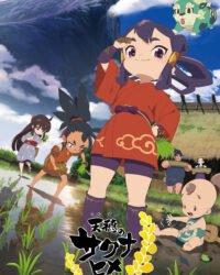 Sakuna: Nữ thần thu hoạch hư hỏng