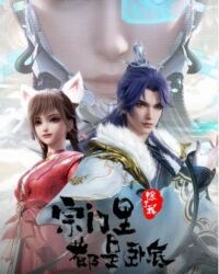 Trong Tông Môn Trừ Ta Ra Tất Cả Đều Là Gián Điệp Trong Tông Môn Trừ Ta Ra Tất Cả Đều Là Gián Điệp