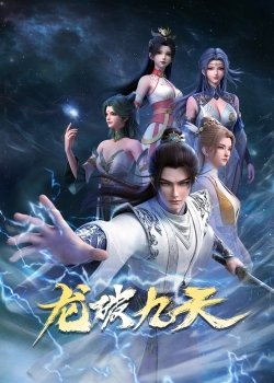 Long Phá Cửu Thiên